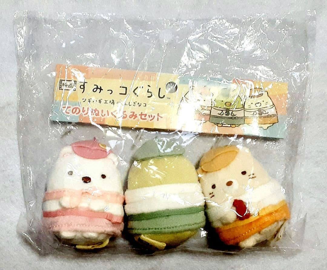 すみっコぐらし　てのりぬいぐるみ6セット