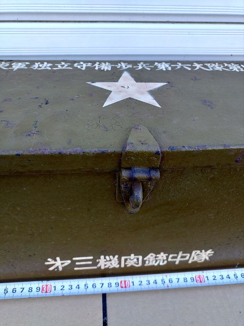 アンティーク日本陸軍スチール弾薬箱