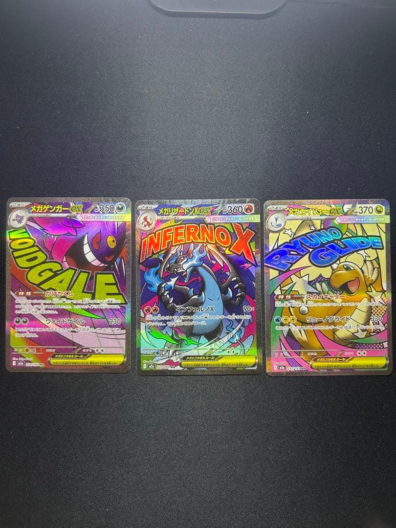 ポケモンカード MA メガアタック コンプリート10種類　4枚セット
