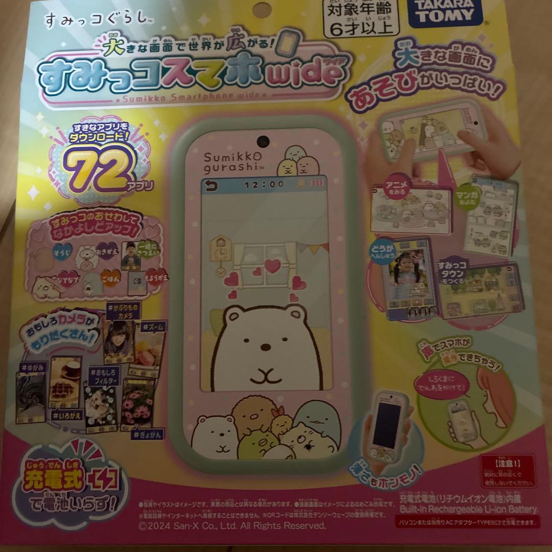 すみっコぐらし すみっコスマホワイド