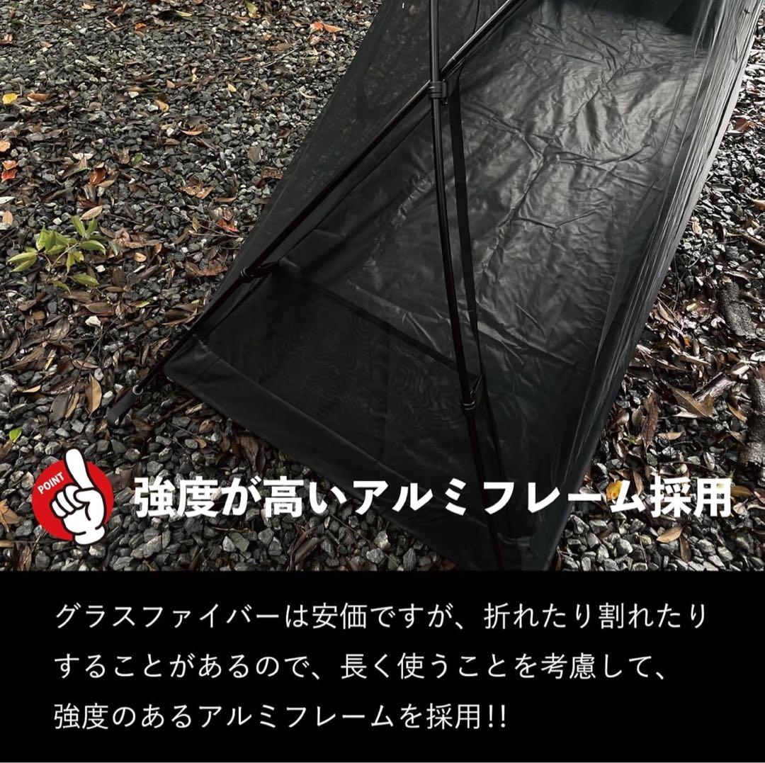 TAKIBIBASE インナーテント ブラック アルミポール ソロキャンプ