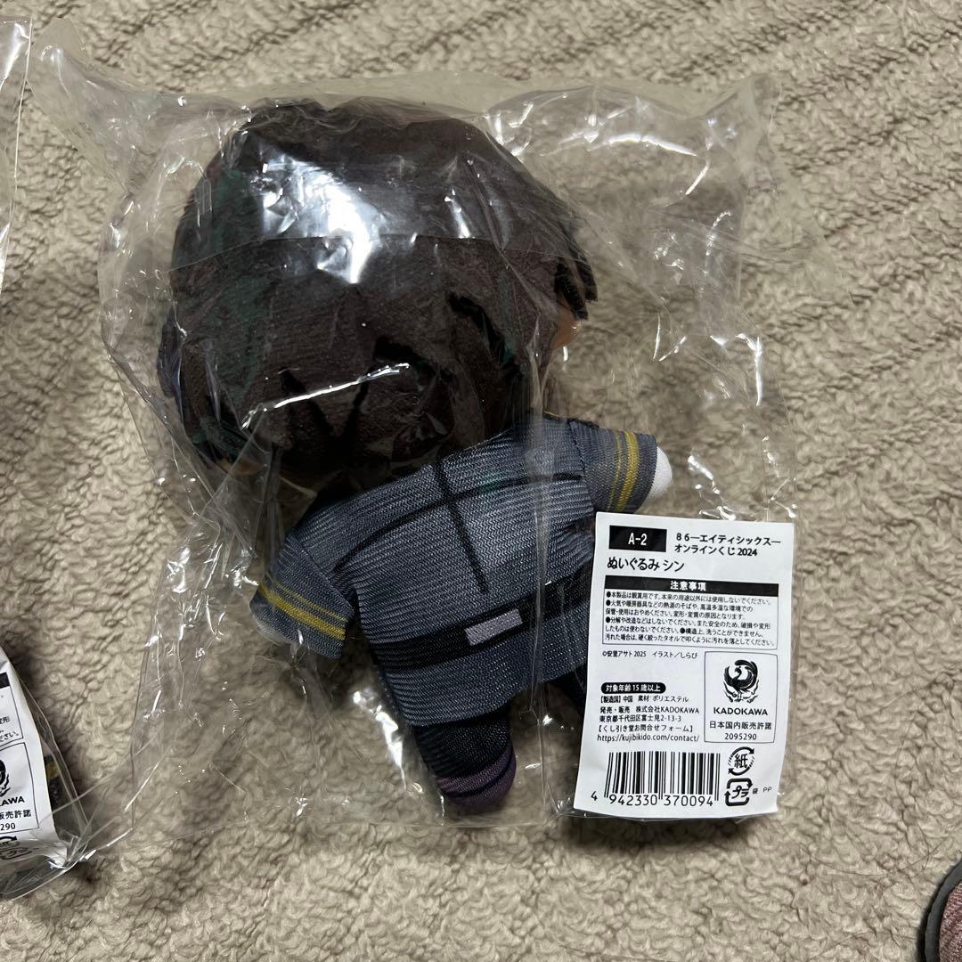 エイティシックス　ぬいぐるみ