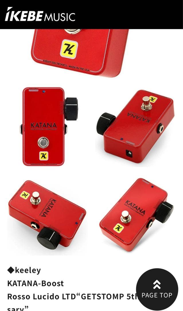 Keeley KATANA BOOST イケベ限定色　レッド