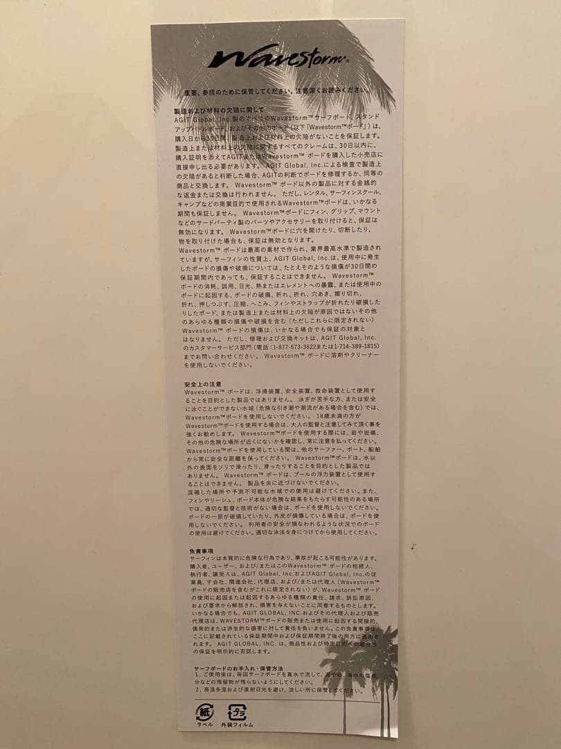 横浜近隣手渡し コストコ サーフボード2026 8ft