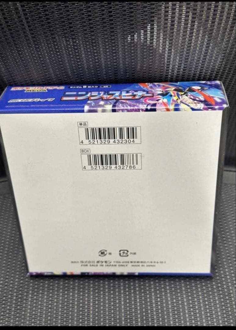 最新ポケモンカード　ニンジャスピナー未開封　シュリンク付き　1BOX