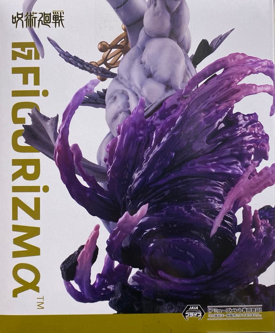 アニメ 呪術廻戦 FIGURIZMα 八握剣異戒神将魔虚羅　マコラ 14個セット