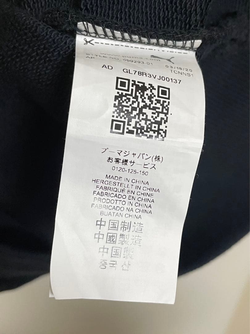 PUMA プーマ　限定品　TFS ワールドフッド トラック トップ L