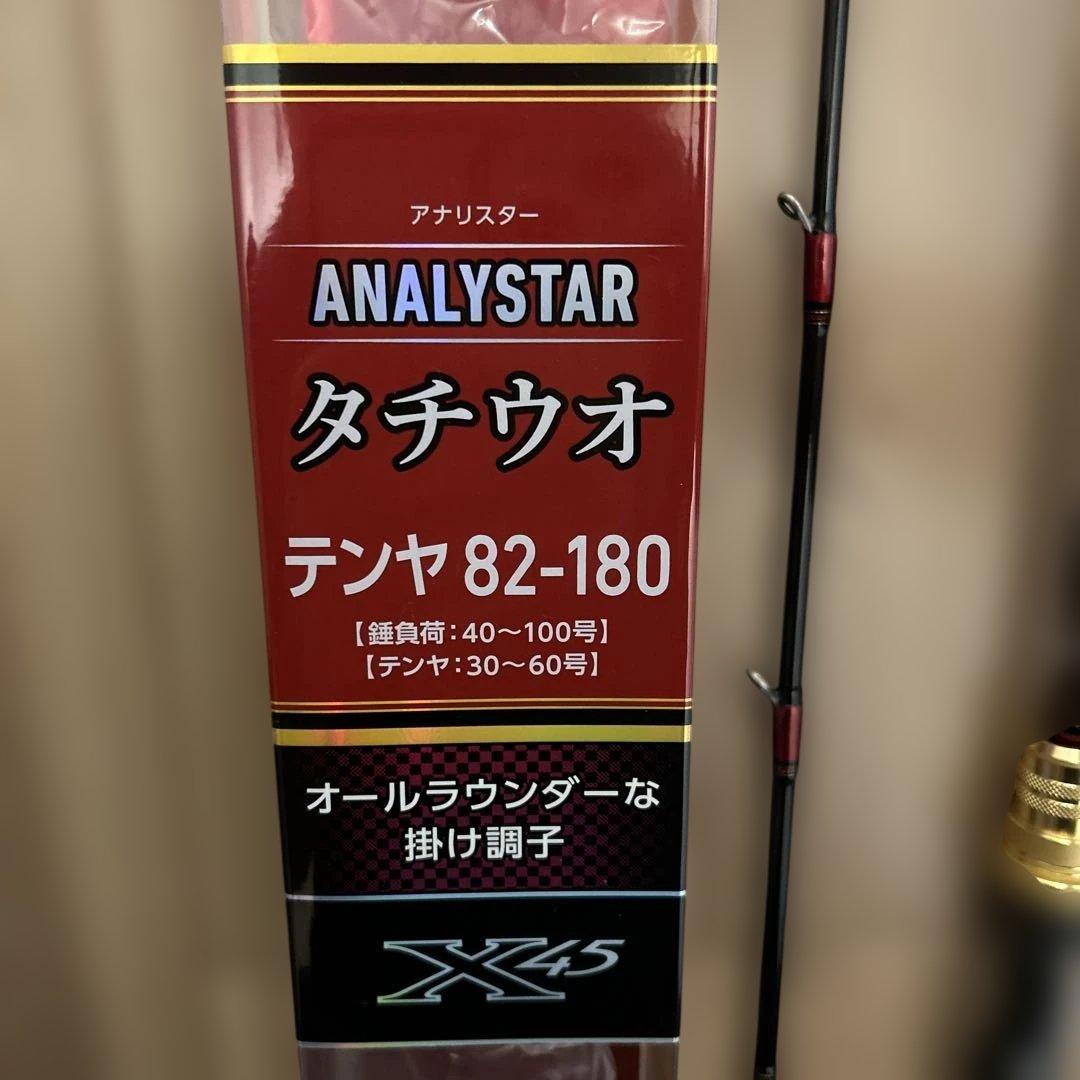 DAIWAダイワ アナリスター タチウオテンヤ82-180・R