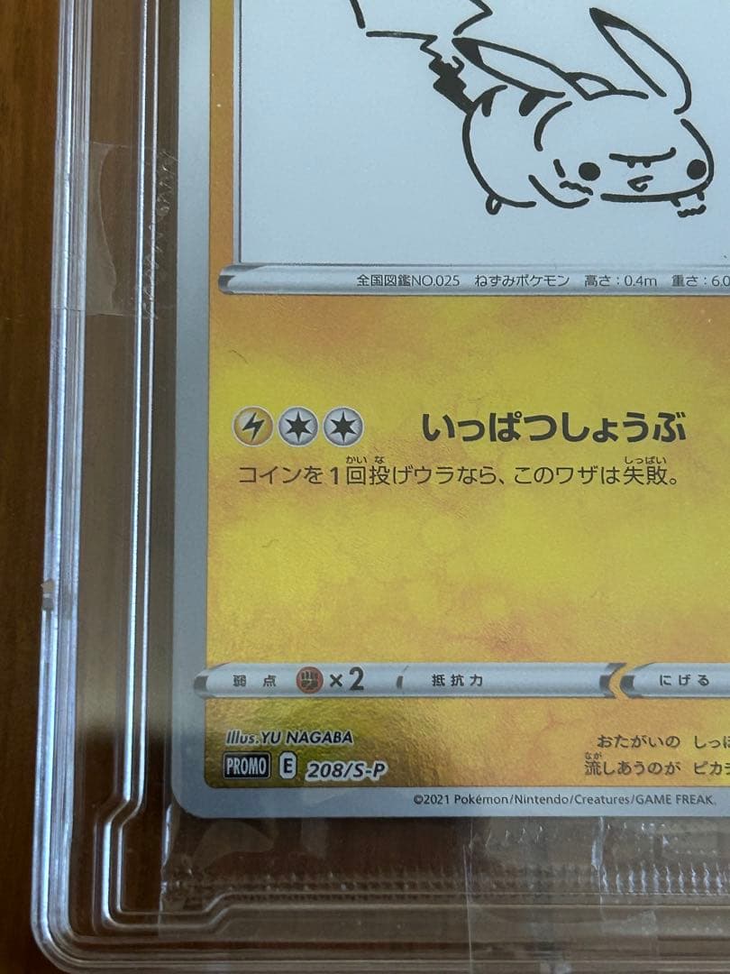 ピカチュウ Yu Nagaba デザイン カード