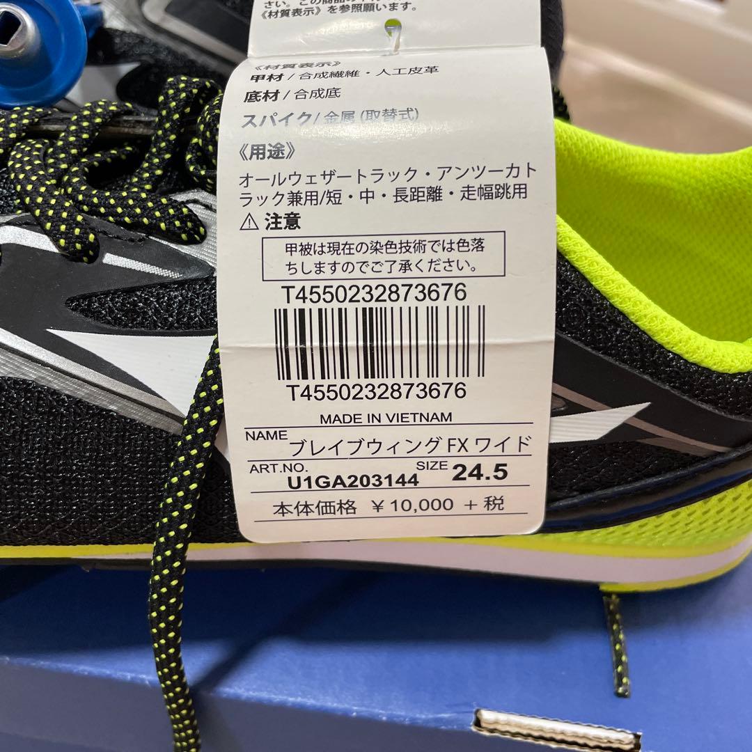 Mizuno スパイク・シューズ ワイド ブラック/ライム　24.5