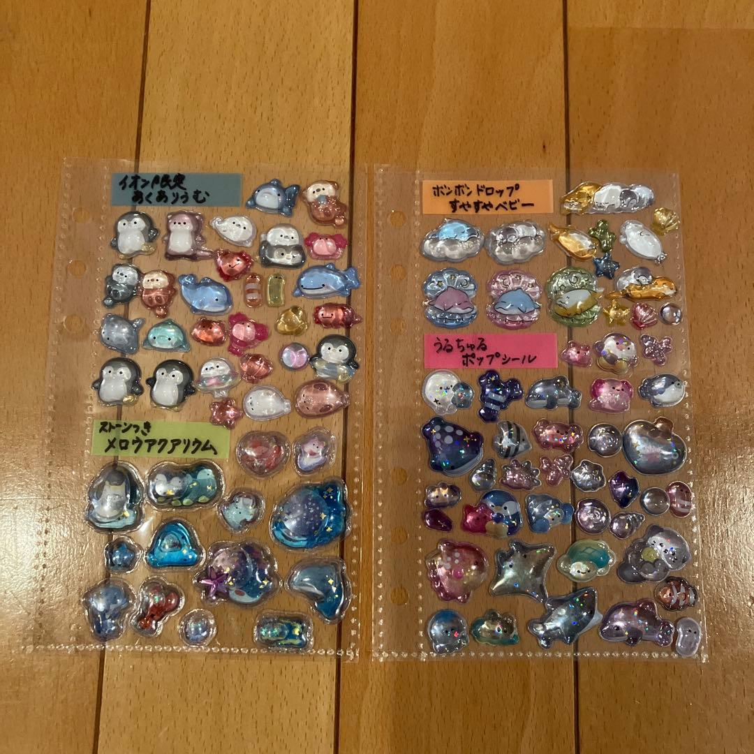 シール帳　完成品　おすそ分け ⑦⭐️ 水族館限定・水の生き物を集めてみました‼️
