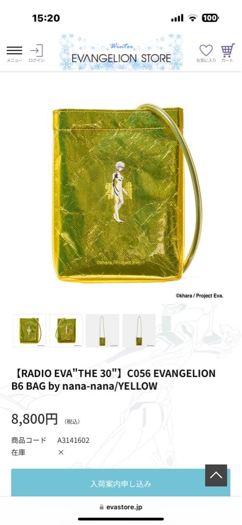 C056 EVANGELION B6 BAG イエロー