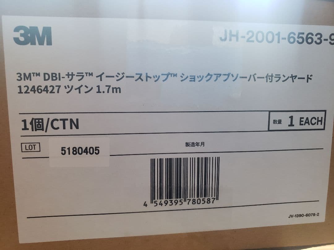 MKTハーネス型安全帯 、イージーストラップランヤード