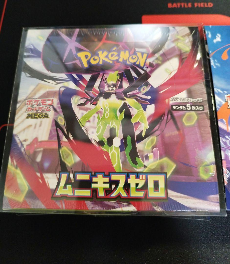 ポケモンカード ニンジャスピナー ムニキスゼロ 2Box セット