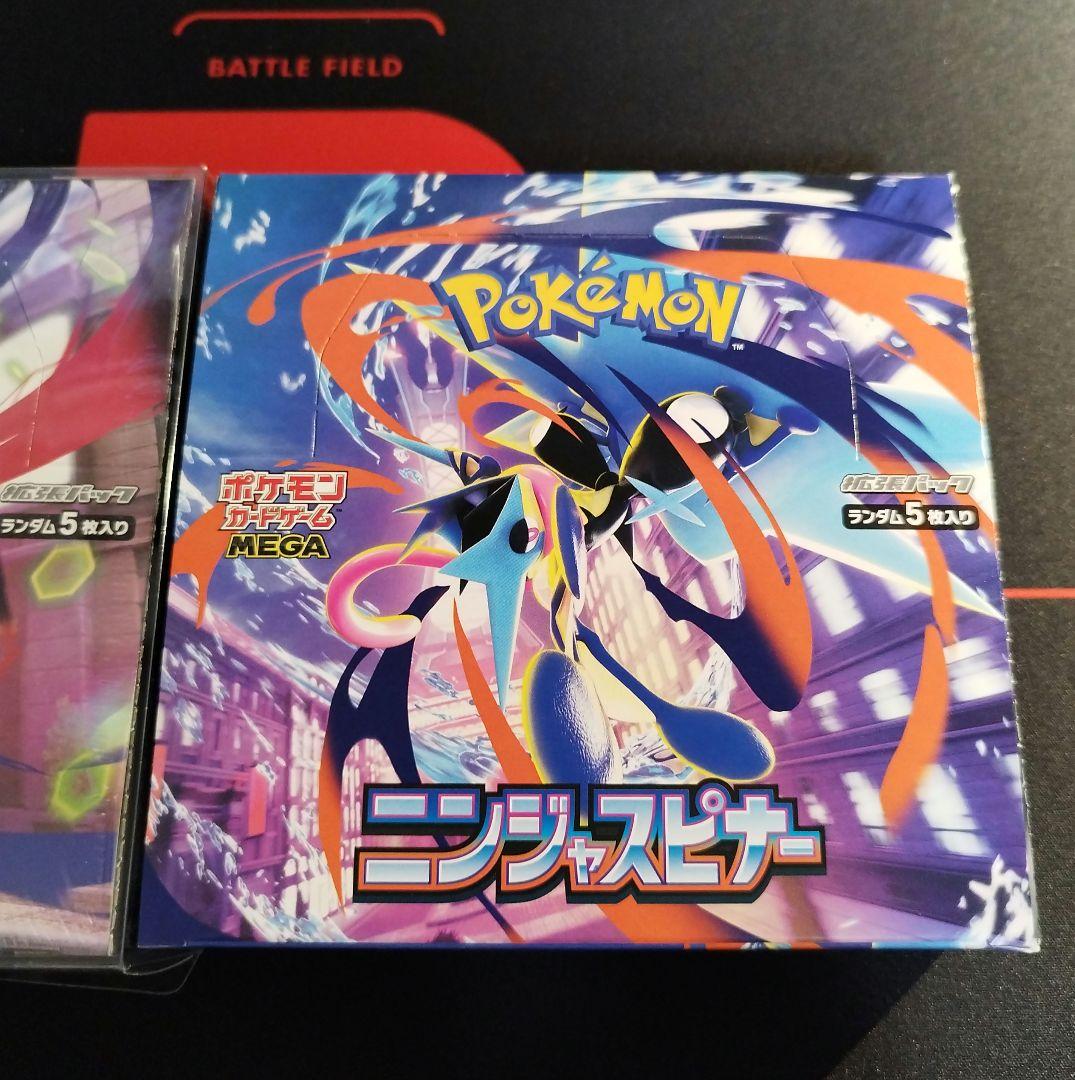 ポケモンカード ニンジャスピナー ムニキスゼロ 2Box セット