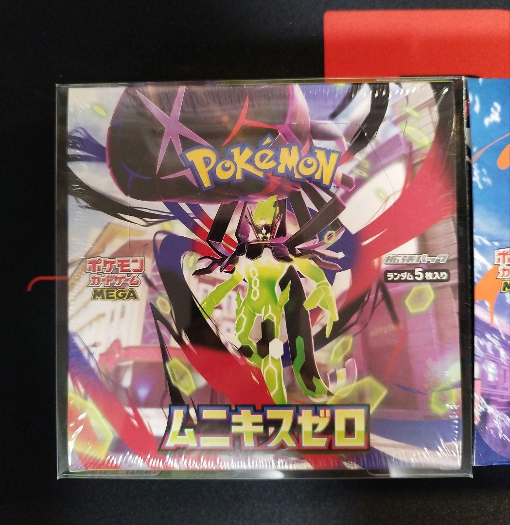 ポケモンカード ニンジャスピナー ムニキスゼロ 2Box セット