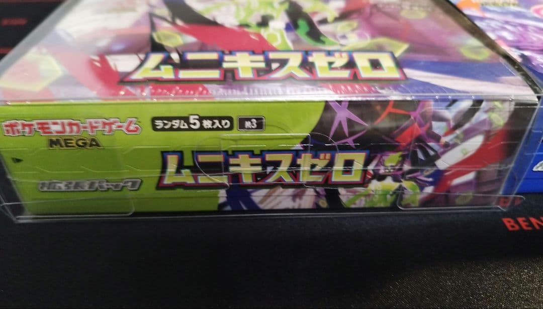 ポケモンカード ニンジャスピナー ムニキスゼロ 2Box セット