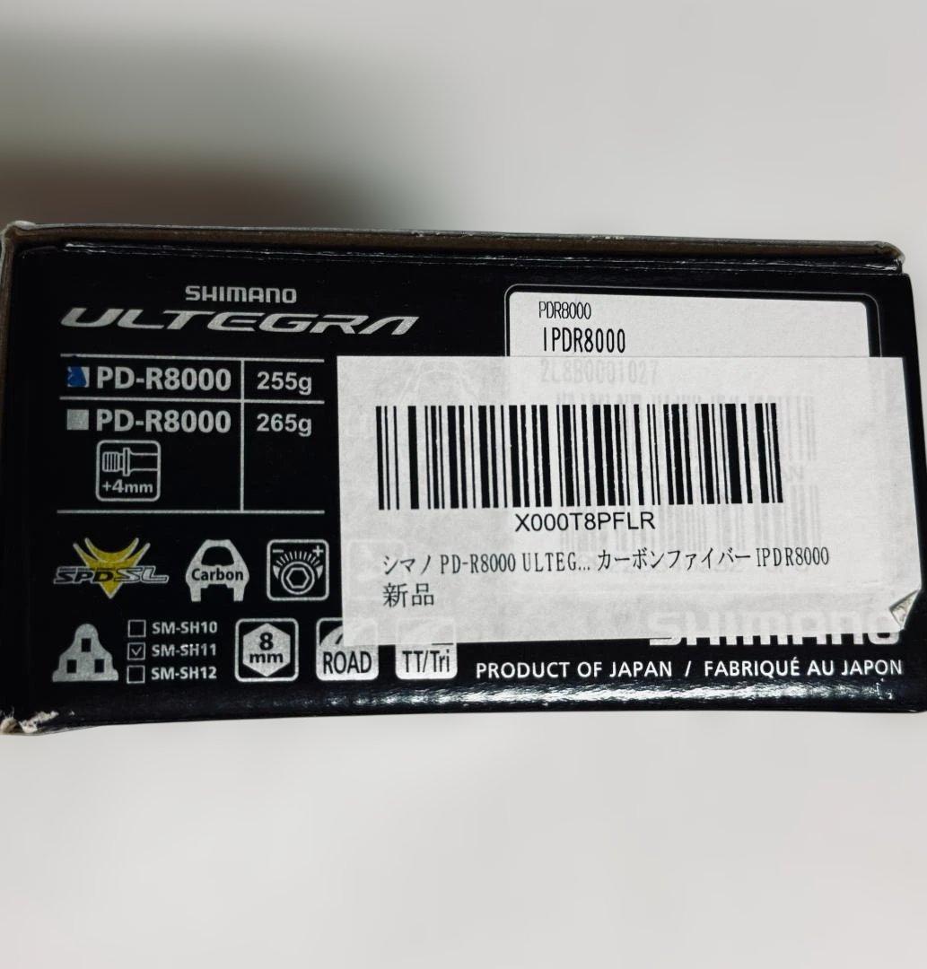 SHIMANO ULTEGRA PD-R8000 シマノアルテグラペダル