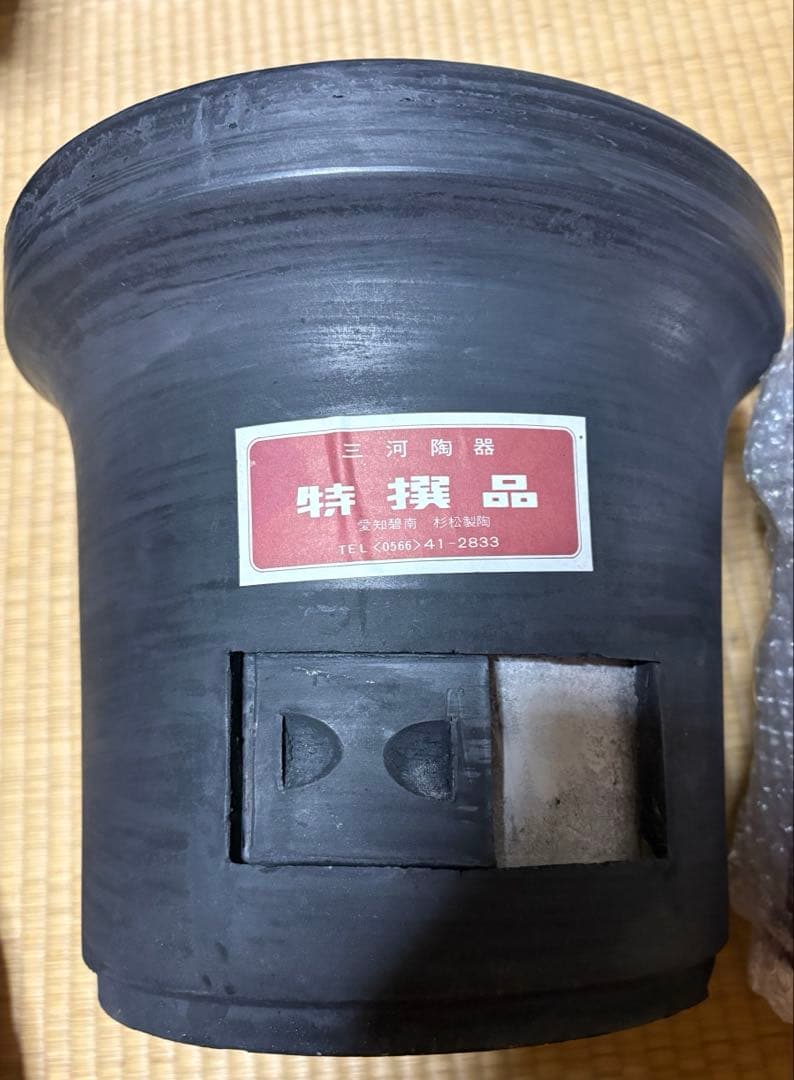 愛知県碧南 杉松製陶 黒七輪