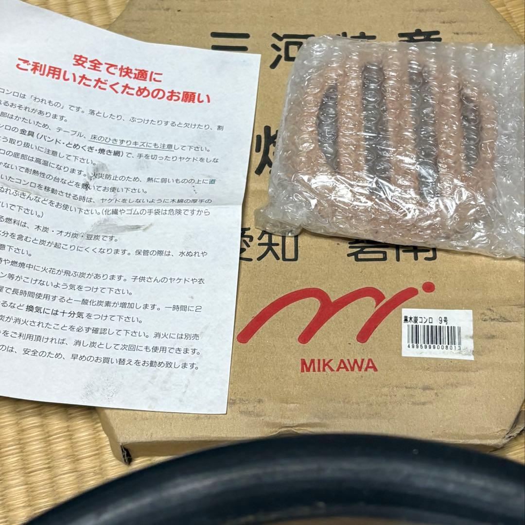 愛知県碧南 杉松製陶 黒七輪