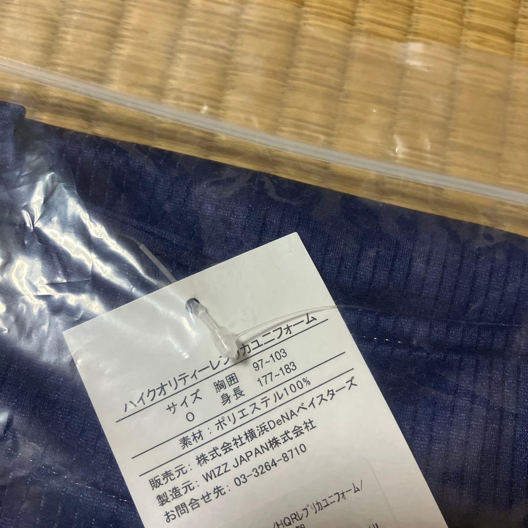 【新品】横浜DeNA ベイスターズ 神奈川ユニ 筒香嘉智 選手 Oサイズ