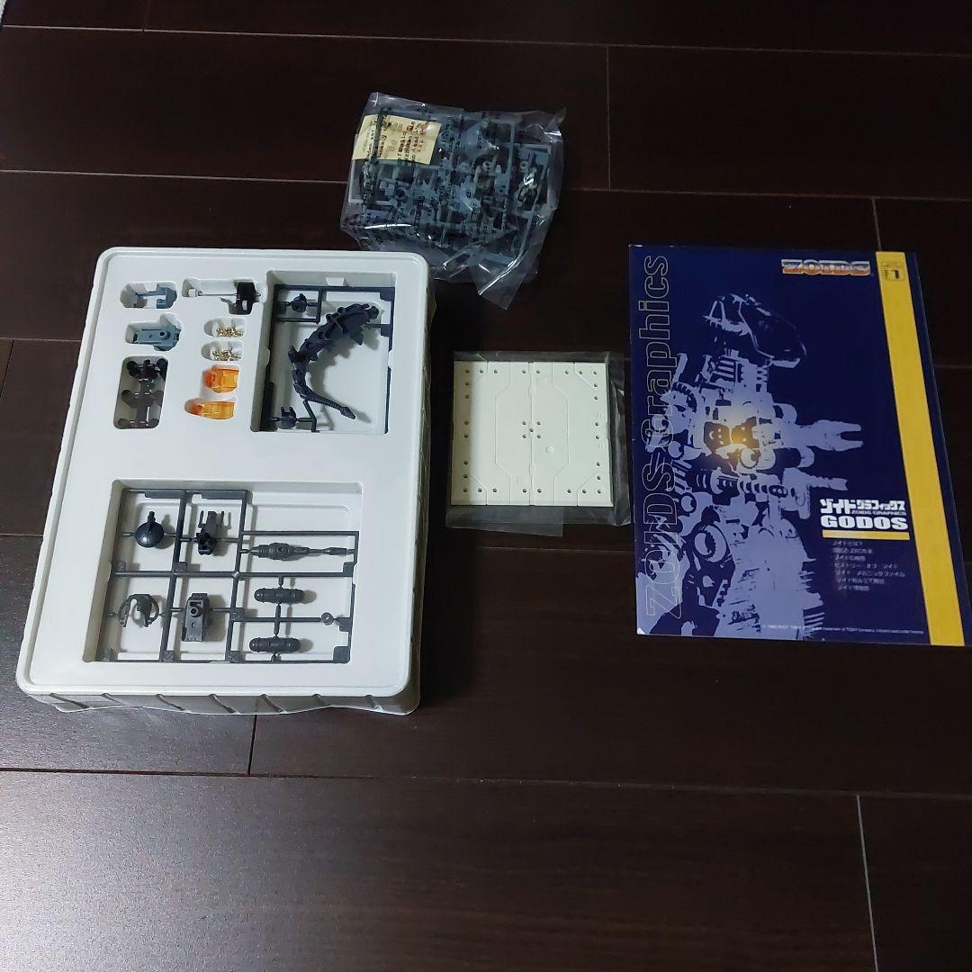 月刊ゾイドグラフィックス　Vol.1ゴドス