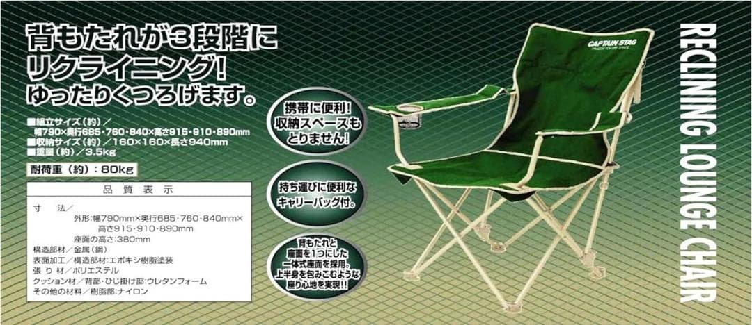 2個セット／キャプテンスタッグ／リクライニングラウンジチェア M-3885