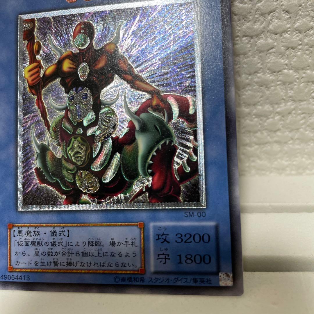 【極美品】仮面魔獣マスクド・ヘルレイザー