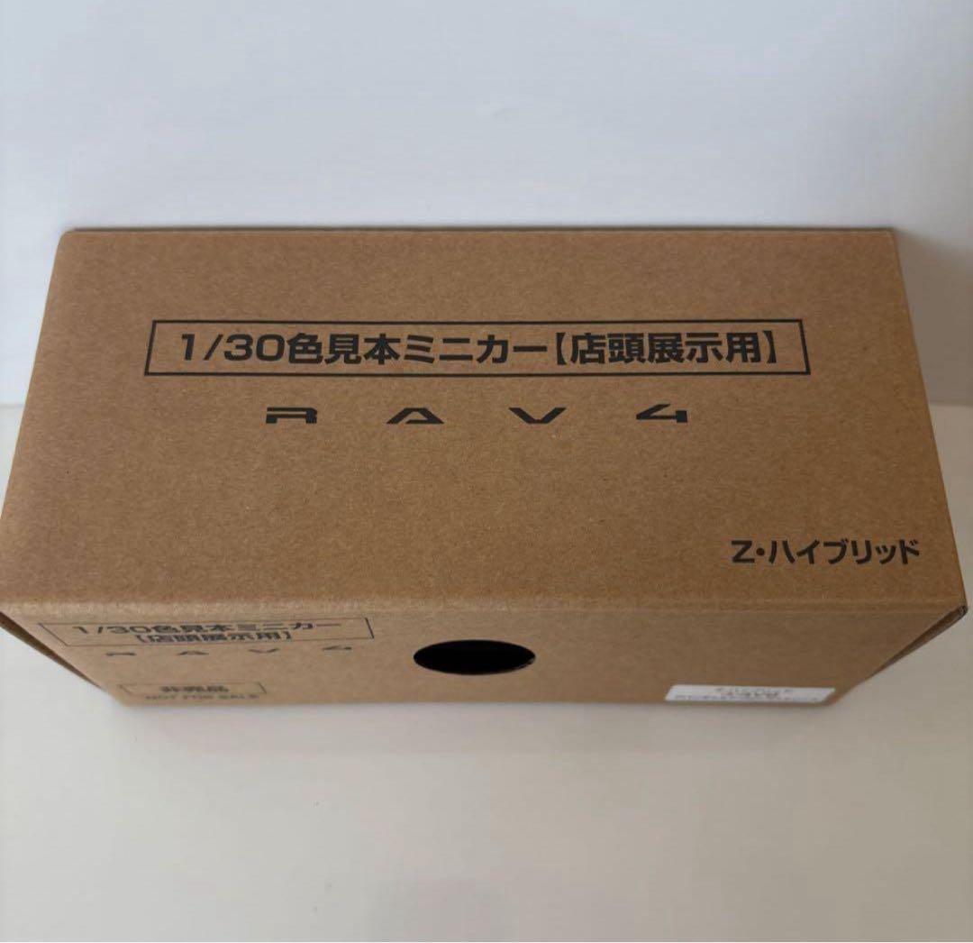 トヨタ 新型RAV4 ミニカー カラーサンプル アバンギャルドブロンズ【非売品】