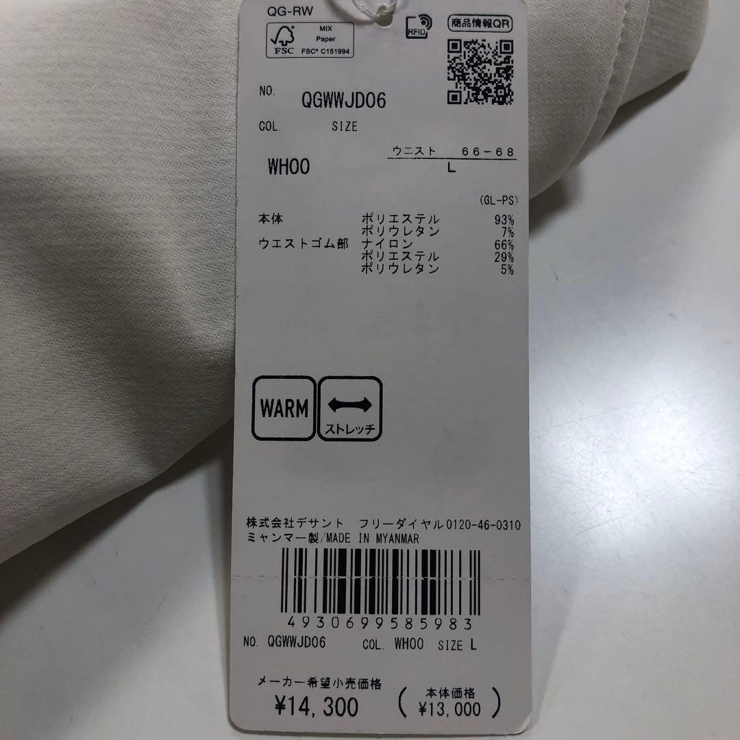 新品　ルコックスポルティフ レディース　裏起毛ストレートロングパンツ Lゴルフ