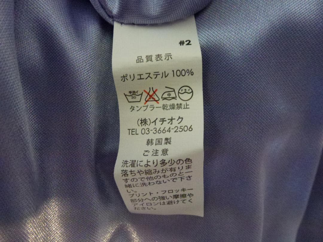 薄紫 スカート