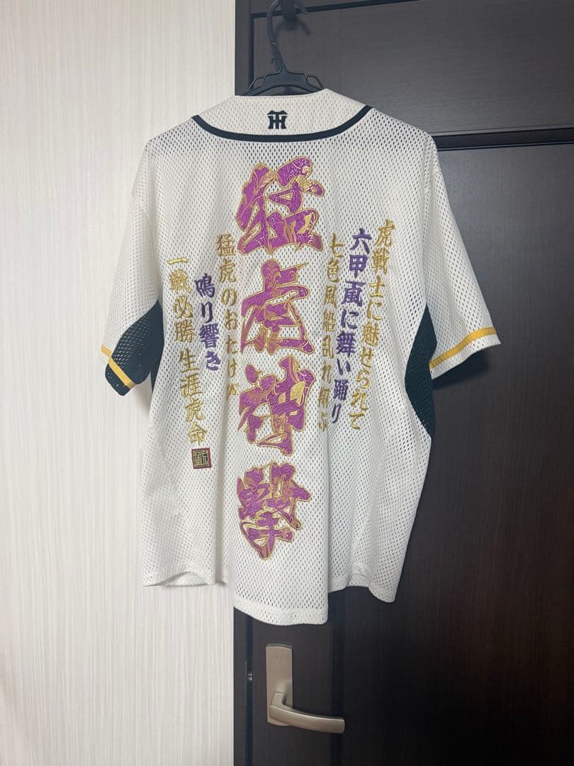 SSK Tigers ユニフォーム メッシュ