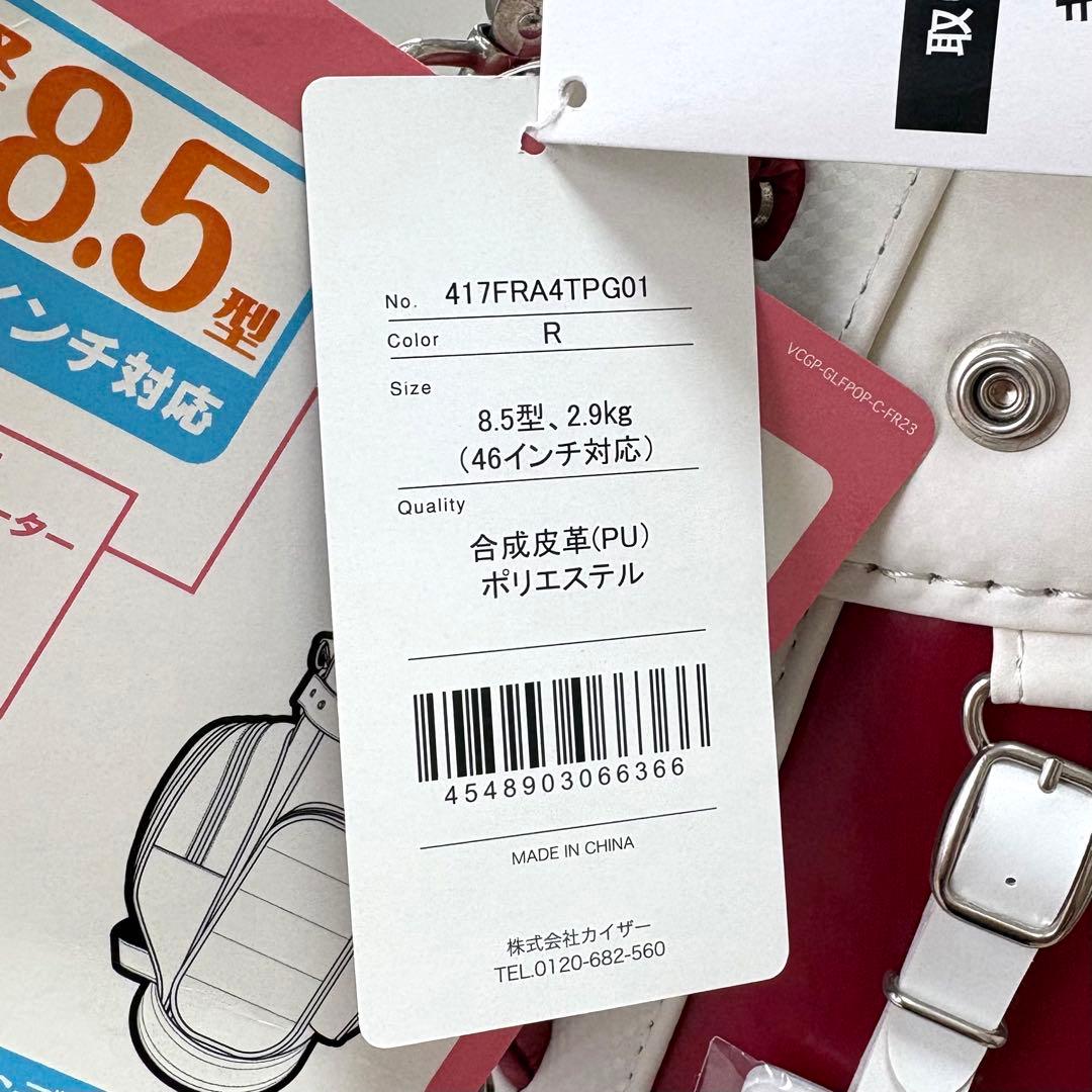 新品タグ付き✨Frantia 軽量 キャディバッグ 8.5型