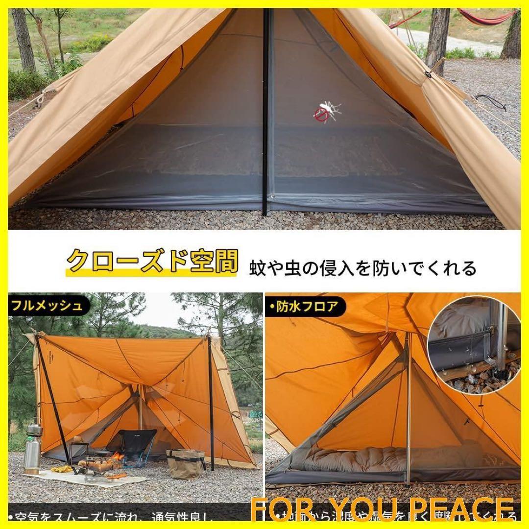 SoomloomテントKhufu(M) 2.0 ＊別売インナーテント付属