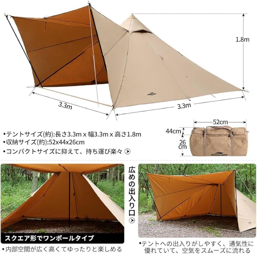 SoomloomテントKhufu(M) 2.0 ＊別売インナーテント付属