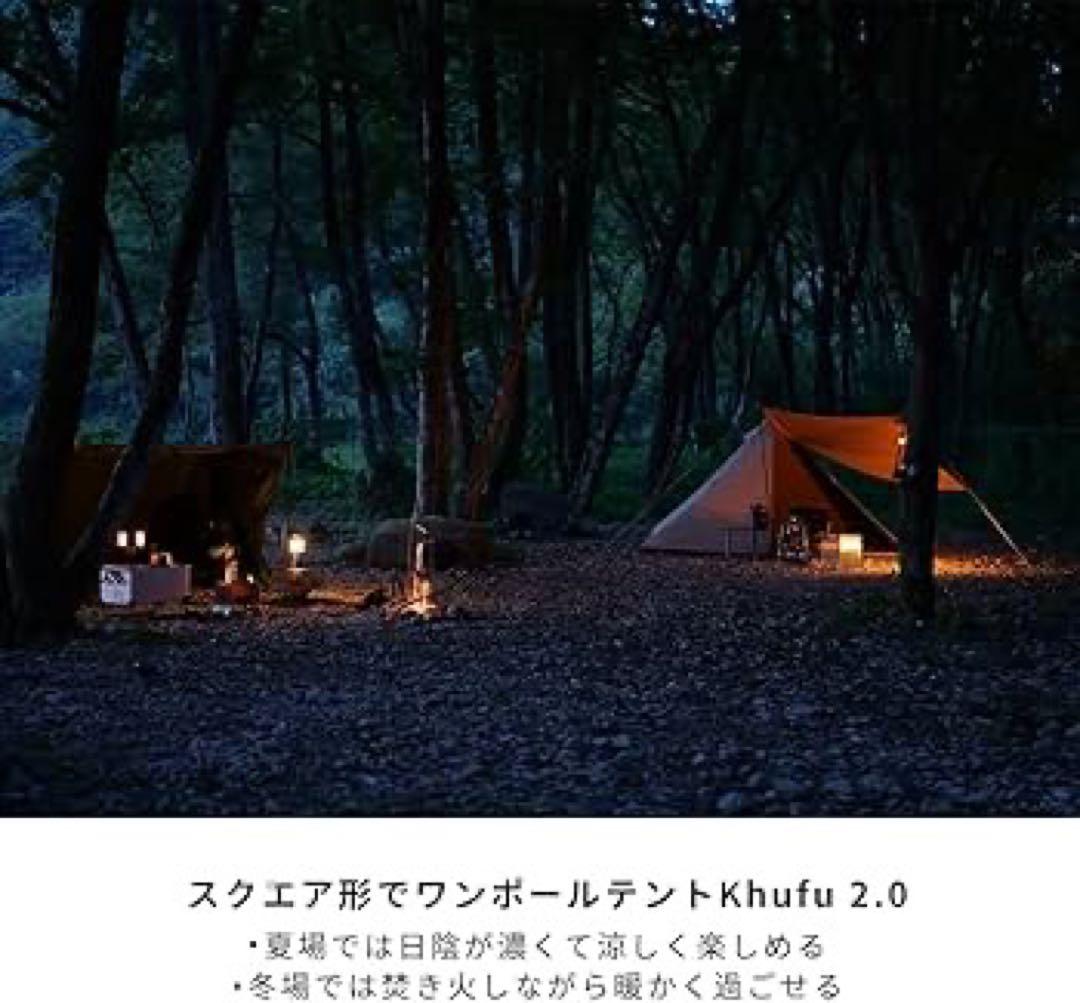 SoomloomテントKhufu(M) 2.0 ＊別売インナーテント付属