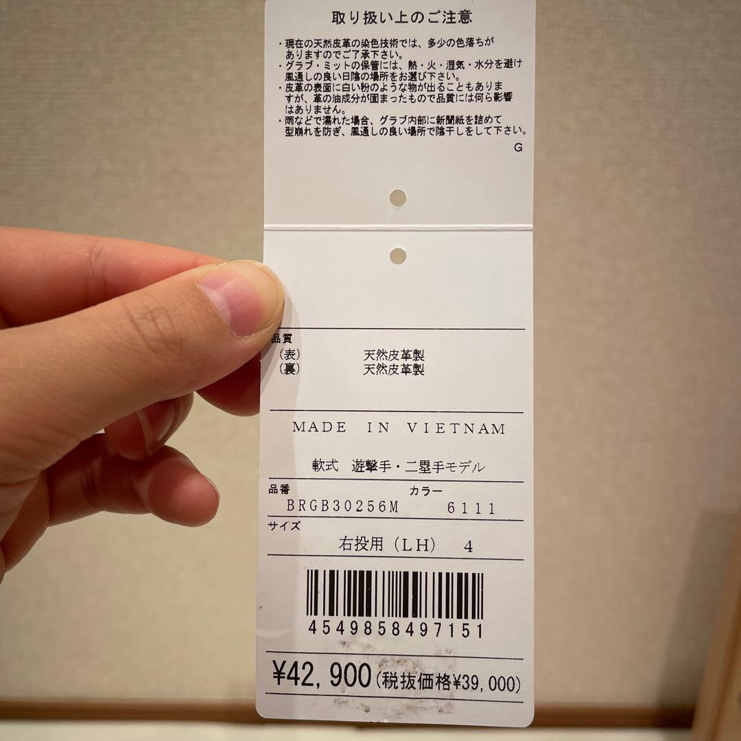 ZETT グローブ 軟式 （源田選手モデル BRGB30256M 限定カラー）