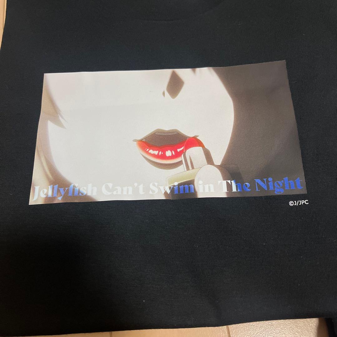 新品 L x3 夜のクラゲは泳げない Tシャツ