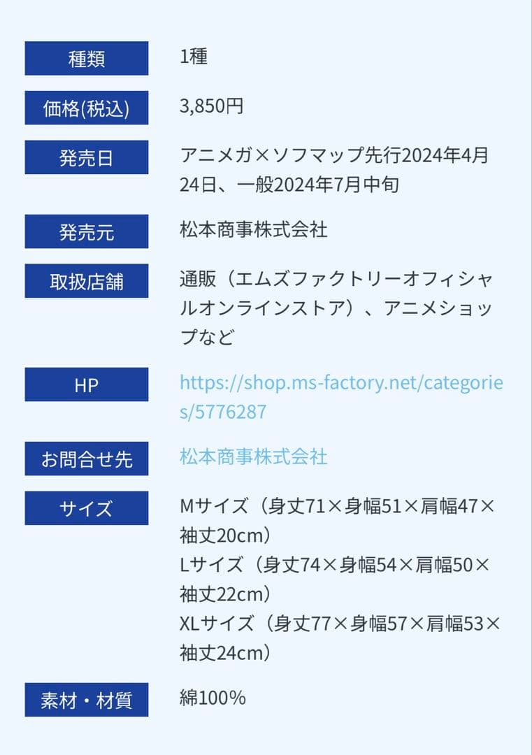 新品 L x3 夜のクラゲは泳げない Tシャツ
