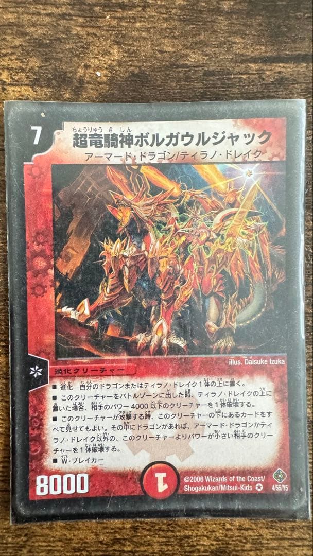 【値下げ対応】デュエルマスターズ火文明・ドラゴンデッキ　初期カードレアカードあり
