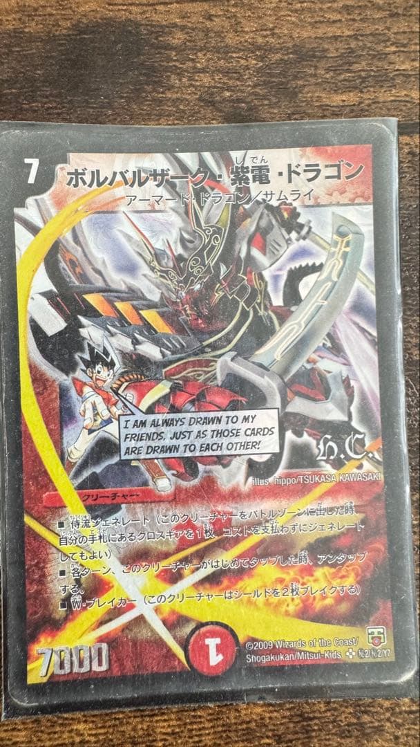 【値下げ対応】デュエルマスターズ火文明・ドラゴンデッキ　初期カードレアカードあり