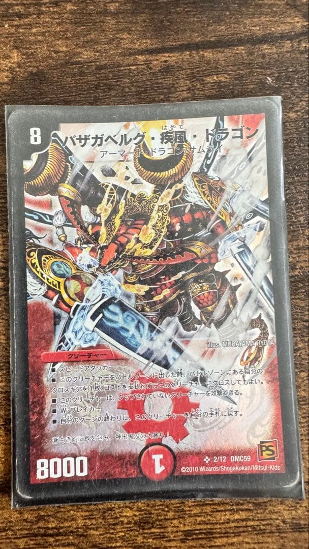 【値下げ対応】デュエルマスターズ火文明・ドラゴンデッキ　初期カードレアカードあり