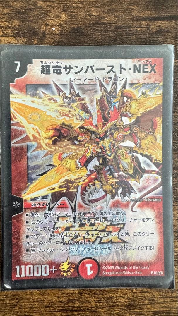 【値下げ対応】デュエルマスターズ火文明・ドラゴンデッキ　初期カードレアカードあり