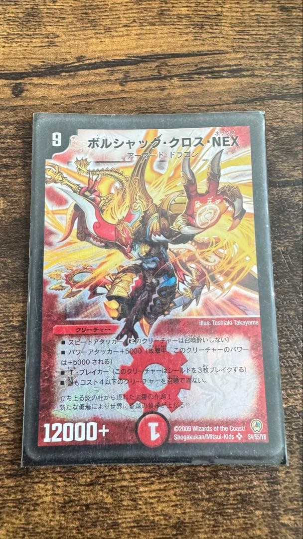 【値下げ対応】デュエルマスターズ火文明・ドラゴンデッキ　初期カードレアカードあり
