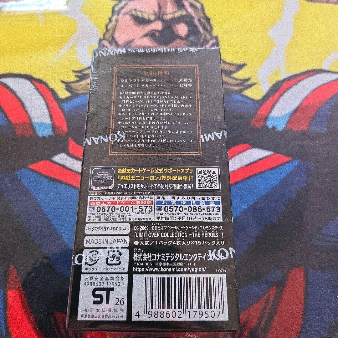 遊戯王カード リミットオーバーコレクション未開封シュリンク付1BOX