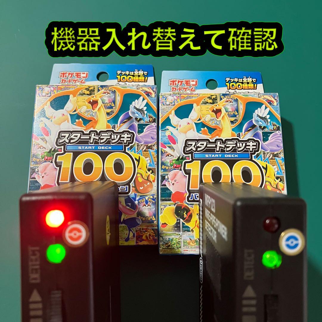 ポケモンカードMEGA　スタートデッキ100 ×2箱