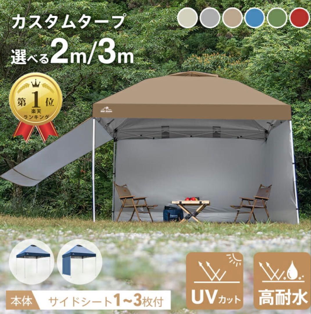 【新品・未使用】耐水・UVカットテント