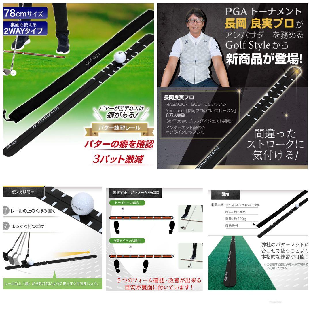 ゴルフパターレール　エリートグリップ　スイングマット　ピンポンパット ダンロップ