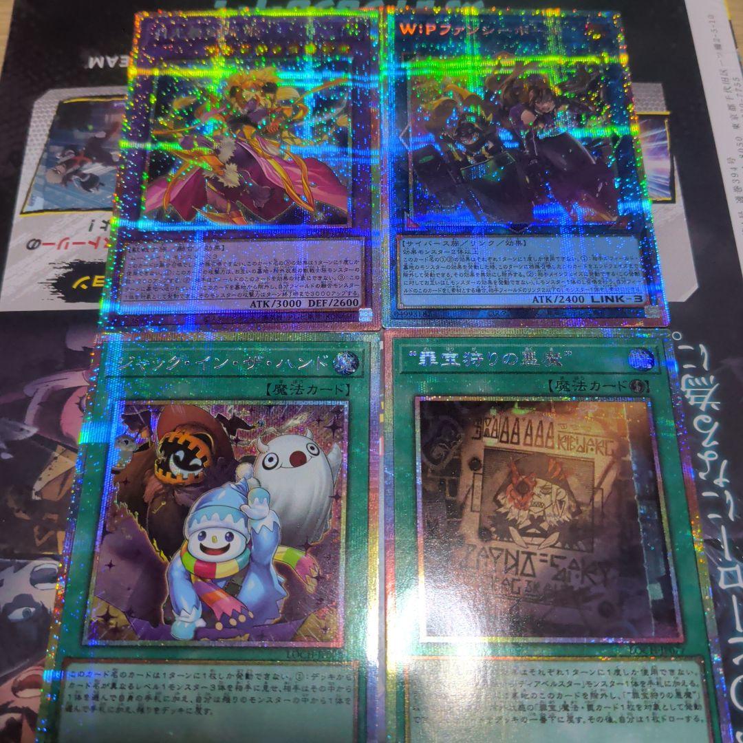 ファンシーボール　罪宝狩りの悪魔　　プリズマ　プリシク4枚セット