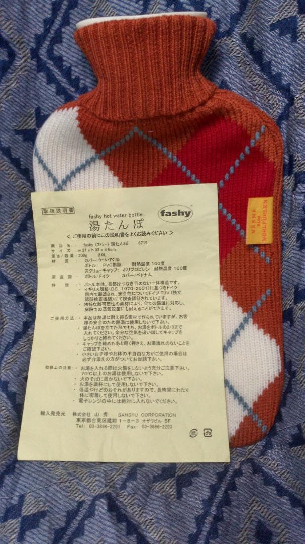 湯たんぽ　タートル.ウール＆アクリルカバー付　2L　耐熱100度　昭和品だと思う